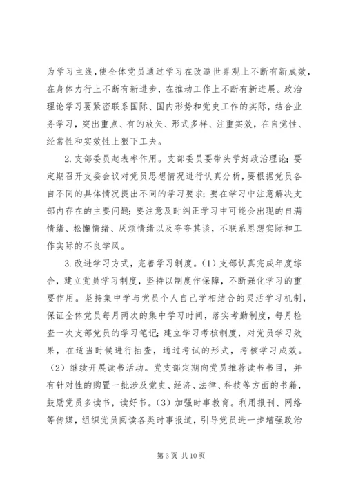 篇一：党员存在的问题及整改措施 (3).docx