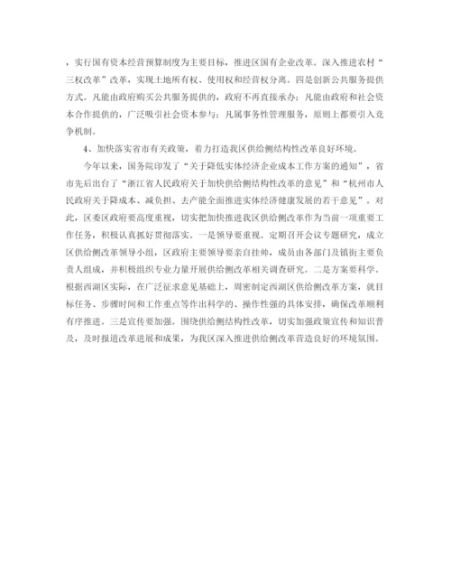 精编之第一学期三星小学学年总务工作计划范文.docx