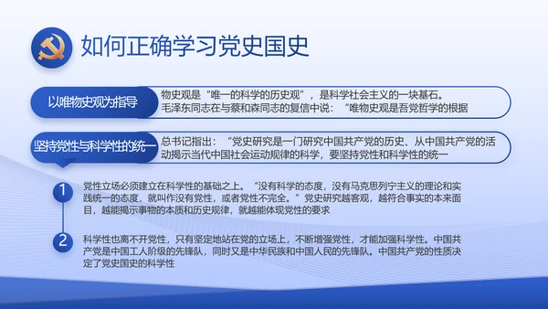 蓝色大气基层党建述职报告动态PPT