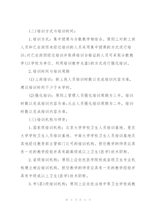 食堂工作人员安全培训资料.docx