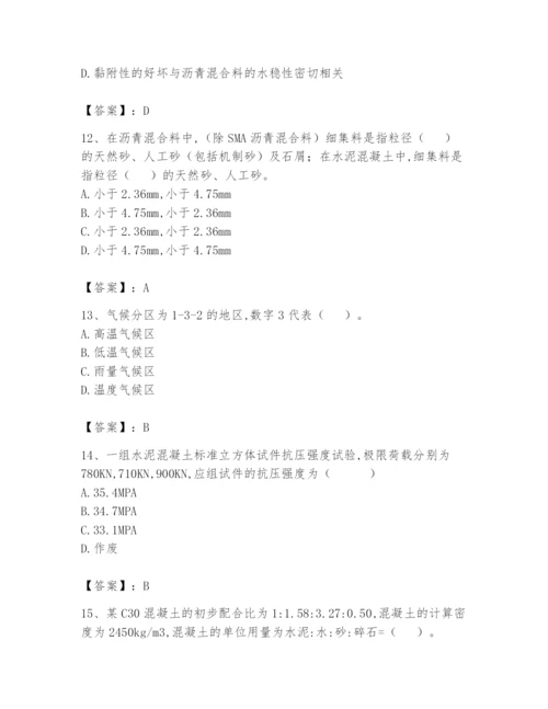 2024年试验检测师之道路工程题库及答案【名师系列】.docx