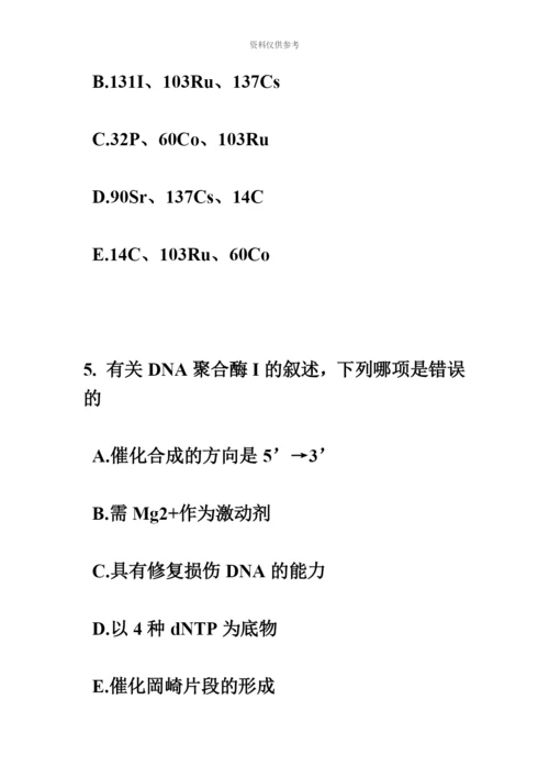 上半年重庆省公卫助理医师社会医学考试试题.docx