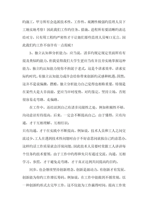 2022年大学生社会实践汇报本科大学生寒假社会实践汇报范本