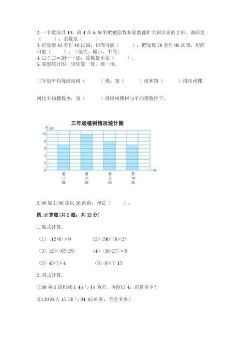 苏教版小学四年级上册数学期末卷（典型题）.docx