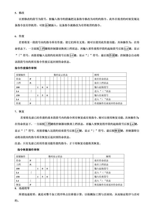 单板机专项说明书.docx