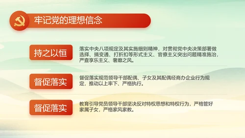 党课开讲啦少先队员童心向党动态PPT