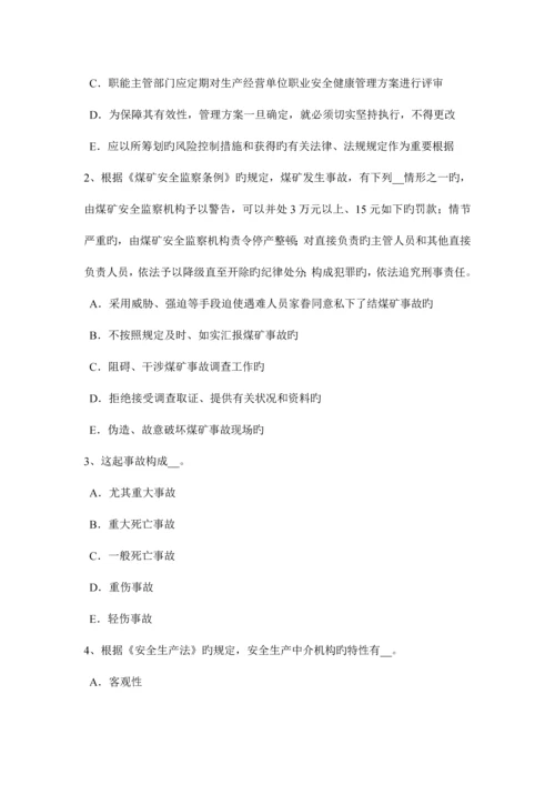 2023年湖北省下半年安全工程师安全生产法安全生产中介机构的监督管理模拟试题.docx