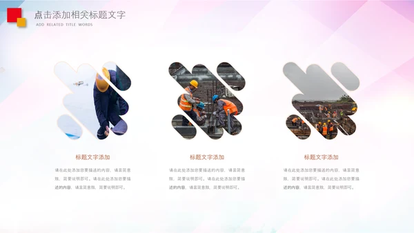 致敬最美劳动者总工会庆祝五一劳动节PPT