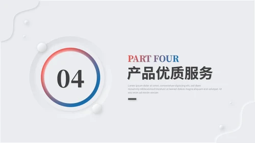 简约新拟态风产品发布会新品发布会品牌发布会ppt模板