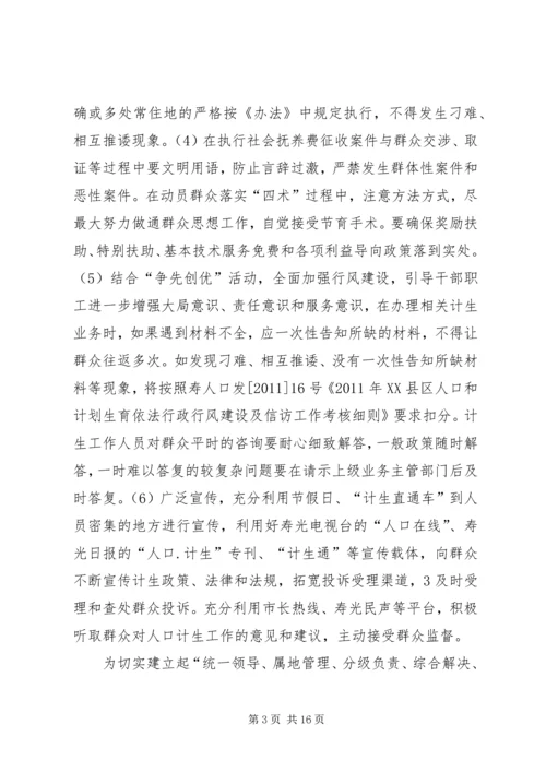 关于加强行风建设解决信访问题.docx