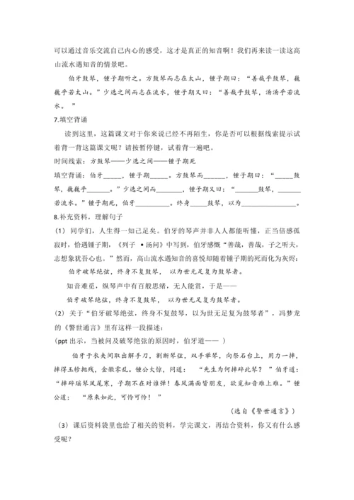 22.文言文二则   第一课时    教案