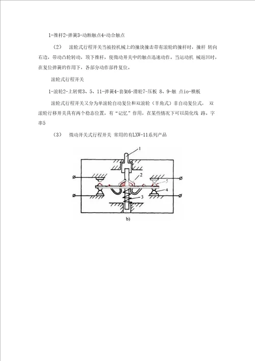 毕业设计论文基于PLC控制的泡沫切割机设计