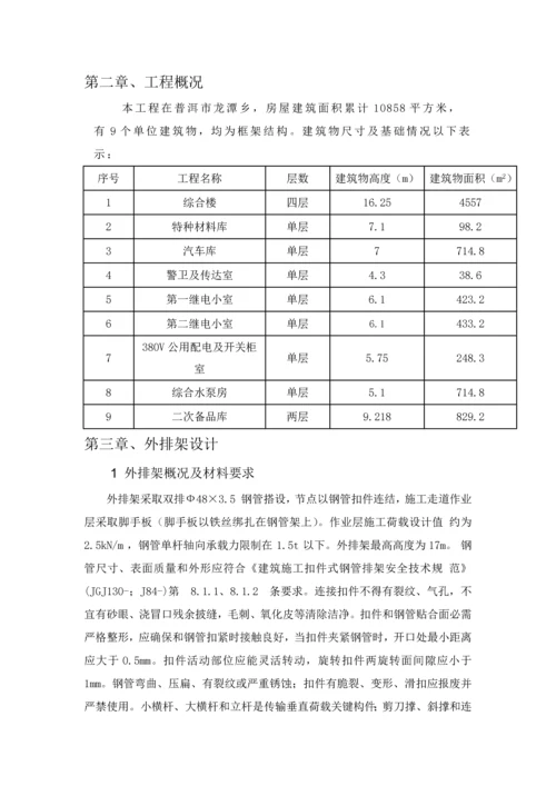 排架搭设综合标准施工专业方案.docx