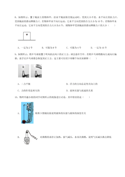 第二次月考滚动检测卷-重庆市实验中学物理八年级下册期末考试专题测试练习题（详解）.docx