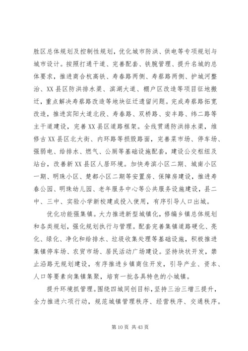 乡镇政府工作报告范文大全.docx