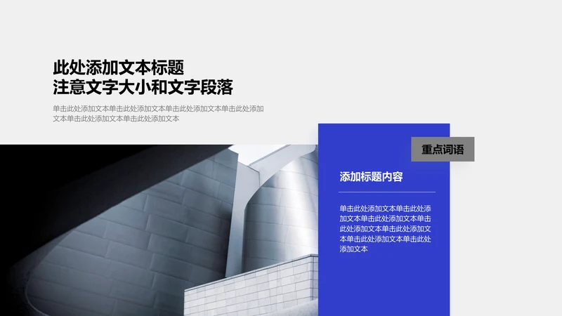 图文页-蓝色简约风1项矩形图