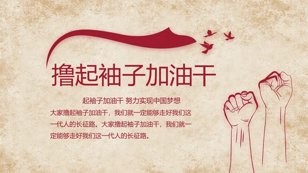 中国共产党的光辉历程党史党课PPT