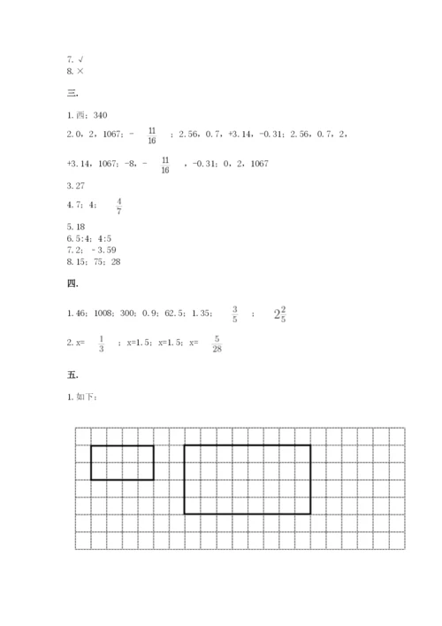 辽宁省【小升初】小升初数学试卷附答案（b卷）.docx