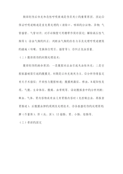 关于医院急救中心急救演练方案.docx
