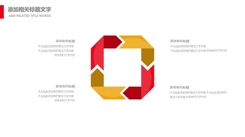 喜迎二十大党政党建党委党支部ppt模板