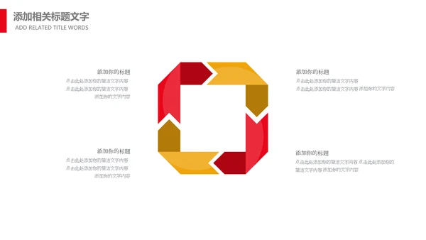 喜迎二十大党政党建党委党支部ppt模板