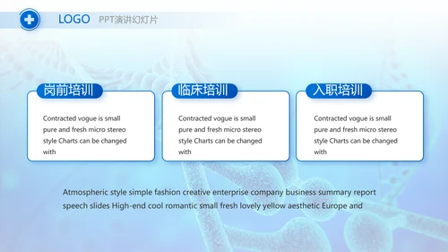 蓝色医疗基因生物科技宣传动态PPT