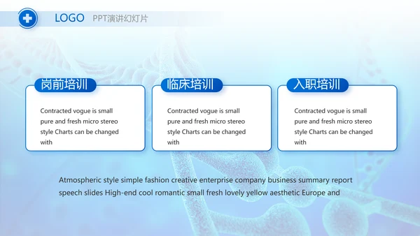 蓝色医疗基因生物科技宣传动态PPT