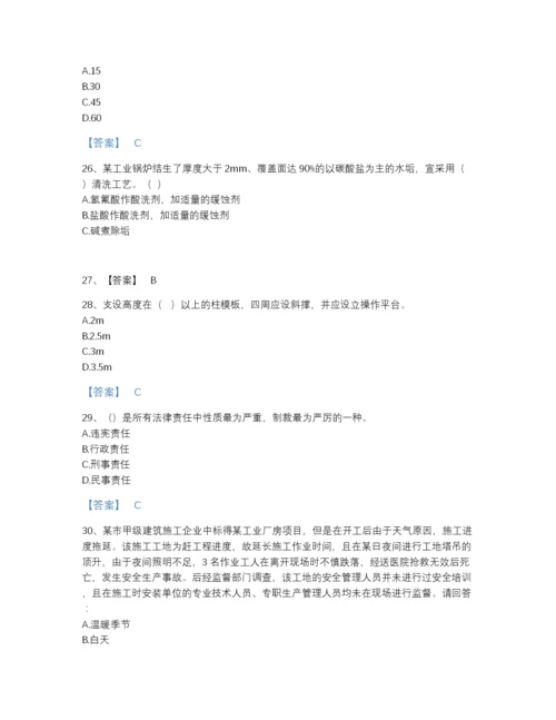 2022年吉林省安全员之B证（项目负责人）自测测试题库有答案.docx