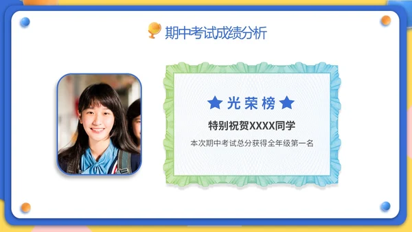 黄蓝双色3D立体卡通儿童家校协力共育未来初中家长会PPT
