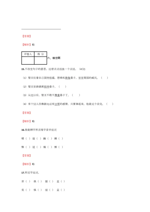 2023年小学语文湖南小升初拔高练习试卷含答案考点及解析.docx