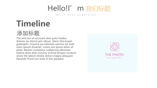 炫彩时尚公司产品介绍宣传通用PPT动态模板