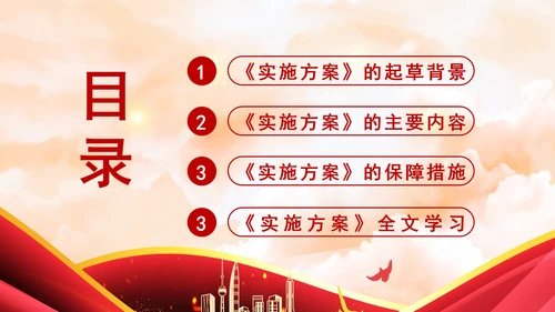 健康中国行动——糖尿病防治行动实施方案（2024—2030年）解读学习PPT课件