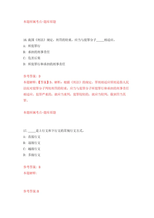 2022年01月2022年云南西双版纳勐腊县人民医院招考聘用合同制护士、临床医生押题训练卷第0次