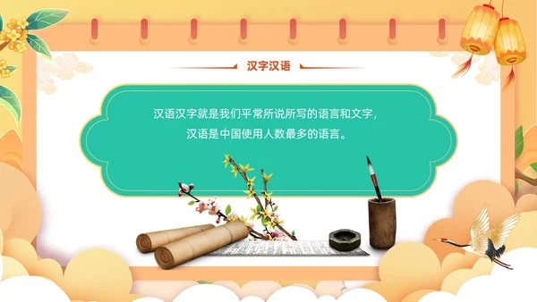 黄色国潮风插画幼儿园国庆节欢庆PPT