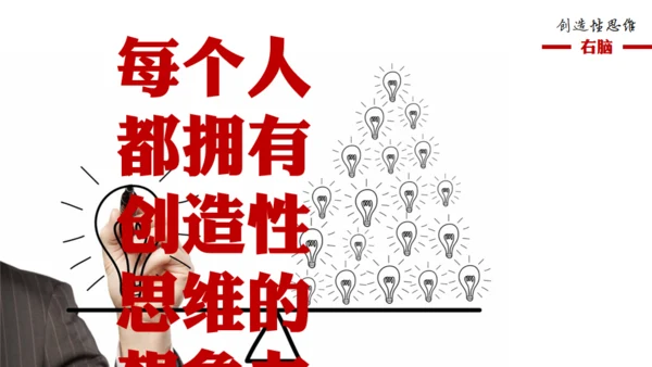 大脑思维技巧通用PPT模板