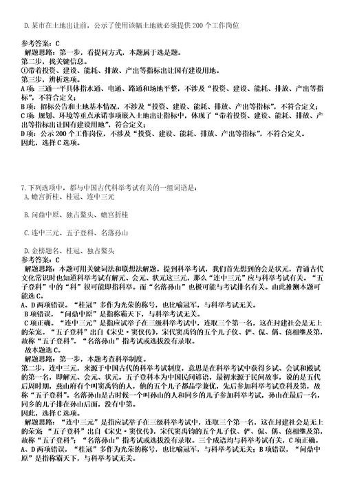 2022年12月广东广州市黄埔区机关事务管理局公开招聘政府雇员3人黑钻押题版I3套带答案详解