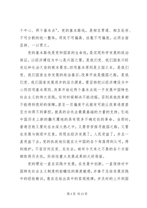 学习十八届五中全会精神心得体会10篇 (3).docx