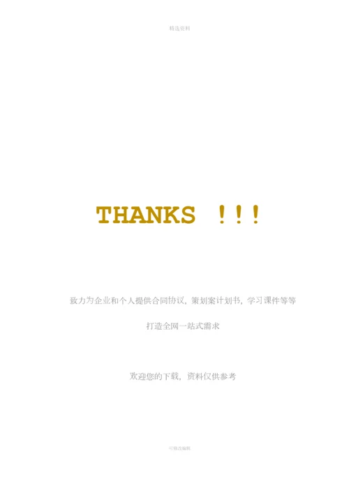 美容院小店管理规章制度.docx