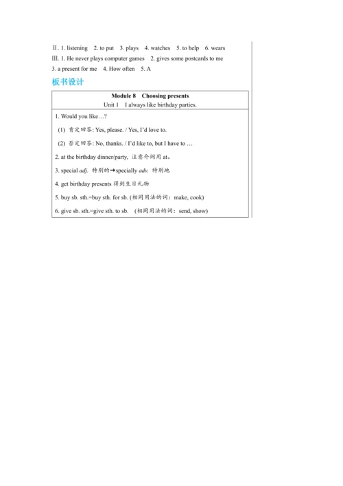【轻松备课】外研版初中英语七年级上Module 8 Unit 1教学详案