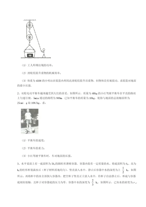 强化训练四川绵阳南山双语学校物理八年级下册期末考试必考点解析A卷（详解版）.docx