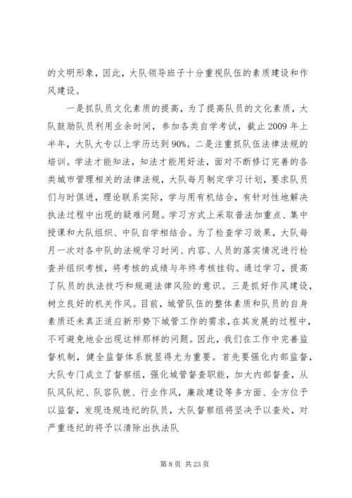 政风行风评议组评议报告(党政办).docx