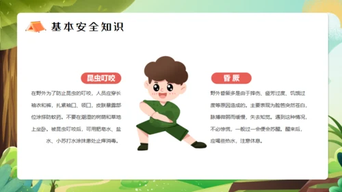 夏令营开营仪式通用PPT模板