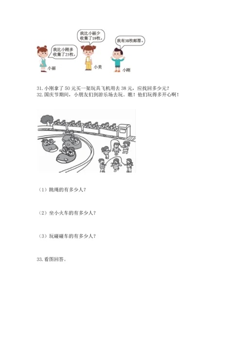 小学二年级上册数学应用题100道附答案（名师推荐）.docx
