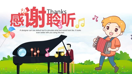 卡通音乐教学课件认识学习钢琴音乐课PPT模板