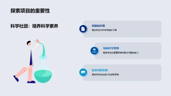 科学疆界，探索未来