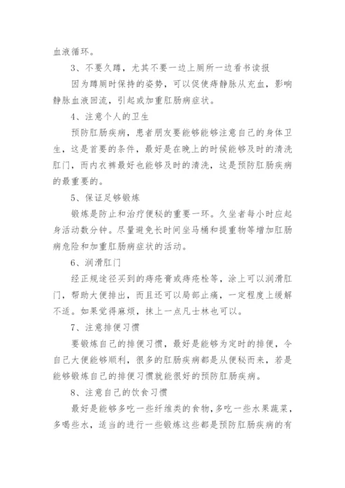 肛肠科临床路径分析和改进措施.docx