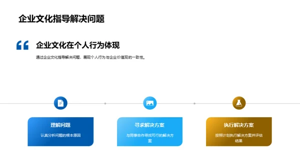 塑造会计企业文化