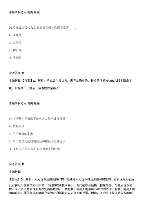 2021年06月重庆市计量质量检测研究院招考聘用信息招考信息模拟卷