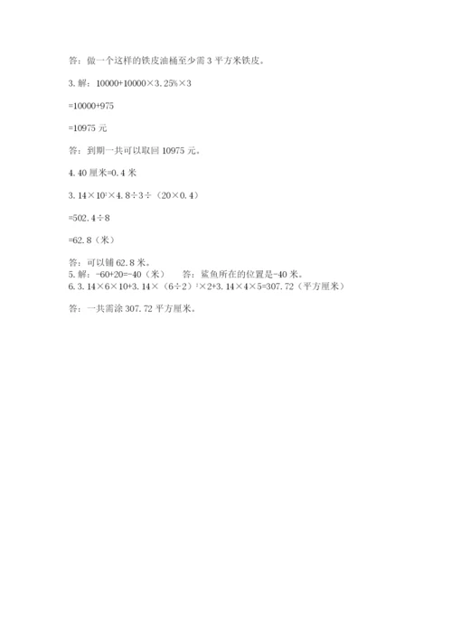最新西师大版小升初数学模拟试卷及答案（有一套）.docx