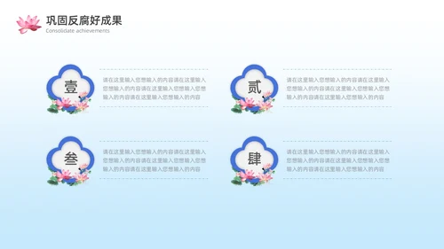 蓝色水彩风廉政文化PPT模板廉洁
